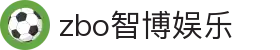 zbo智博1919com·(中国有限公司)官方网站